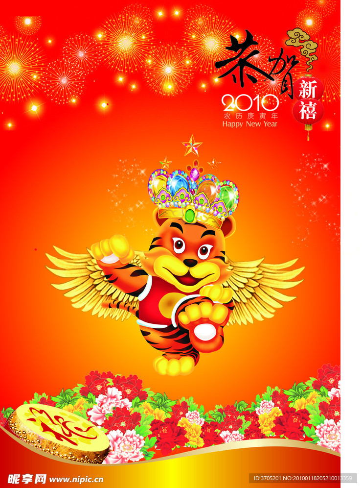 恭贺新春 新春广告