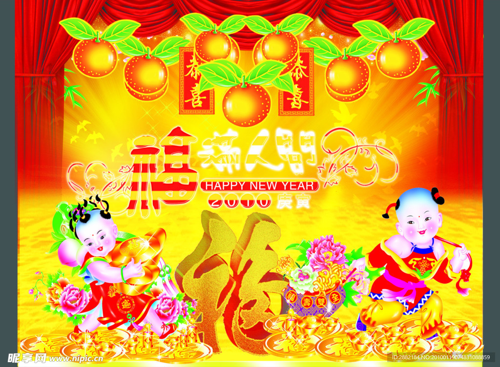 福气逼人福满天