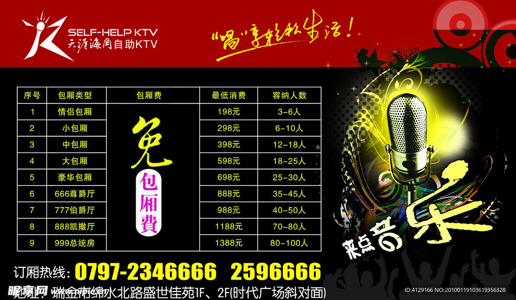 天涯海角户外橱窗喷绘