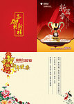春节贺卡