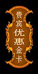 古典格纹