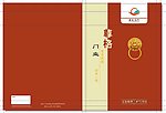 画册封面