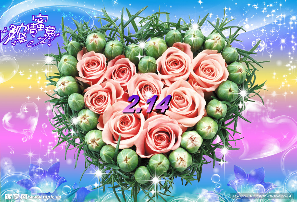 情人节浪漫玫瑰花七彩图片