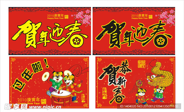 商场春节气氛堆头