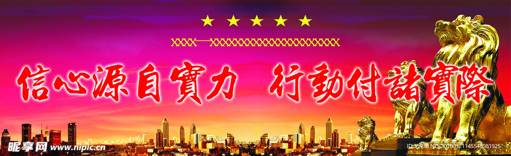 房地产户外广告