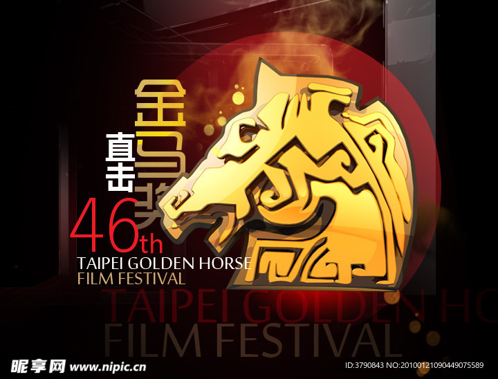 电影金马奖海报