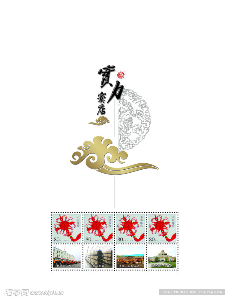 窦店画册 实力窦店