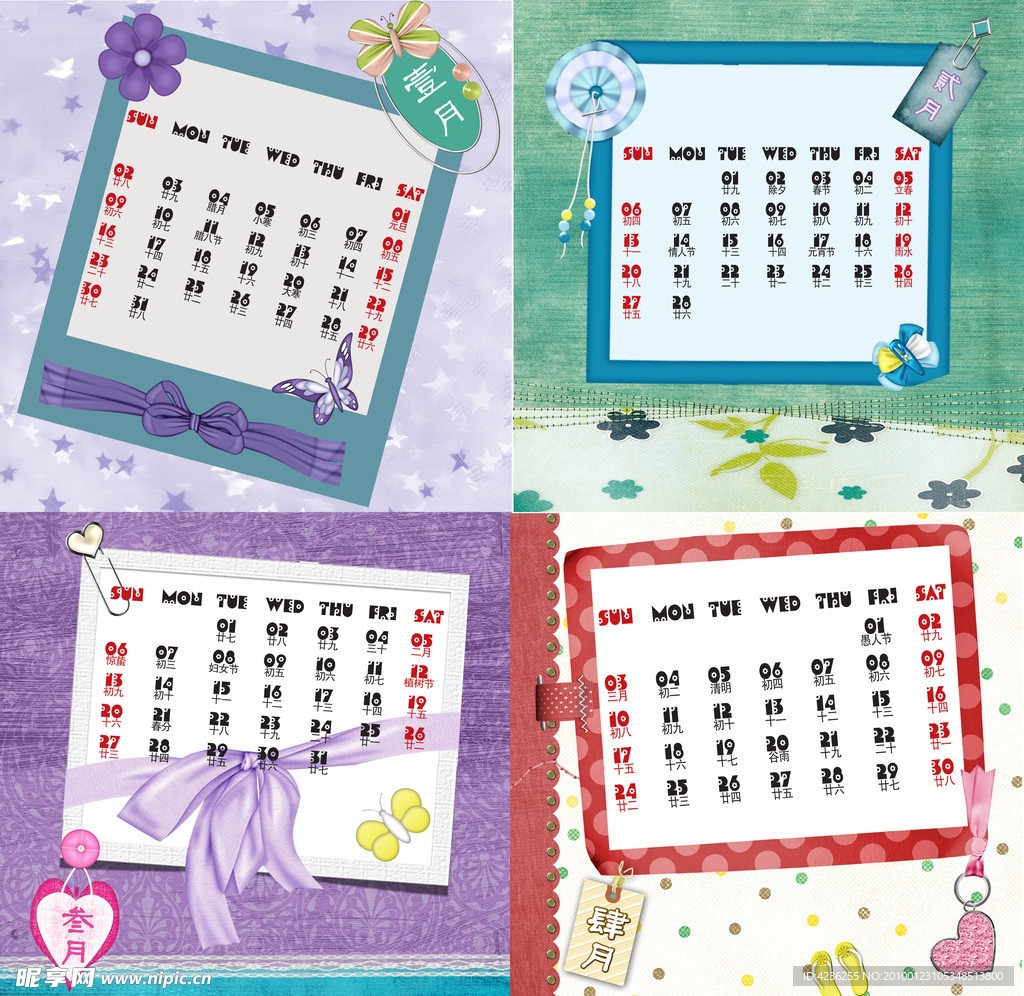 2011年卡通拼贴台历 挂历日期分层模板