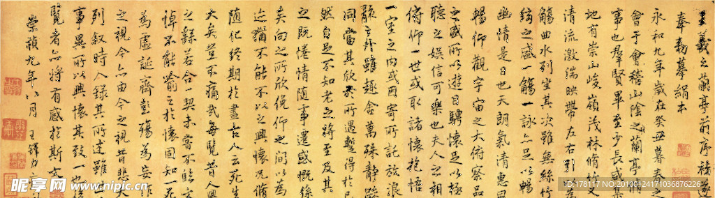 王羲之兰亭序超大版