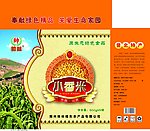 小米杂粮箱