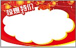 惊爆 特价 吊牌 灯笼