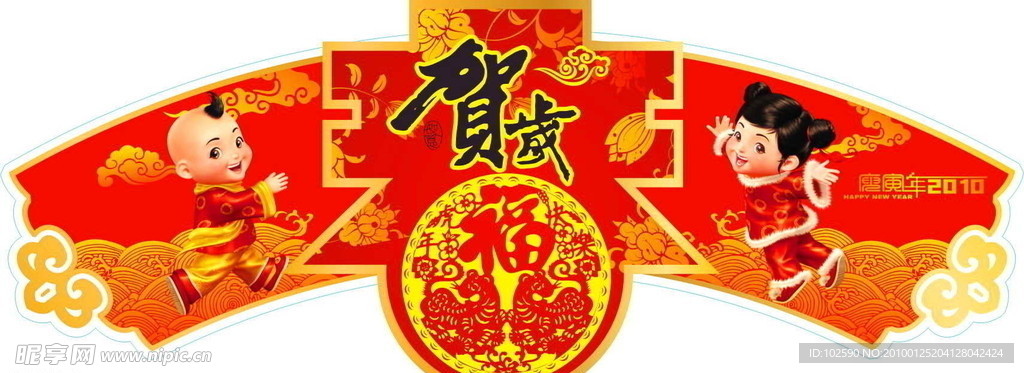 新年吊牌