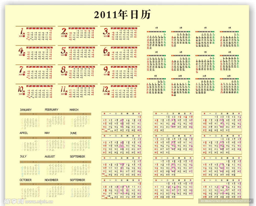 2011年日历各种版式下载CDR格式