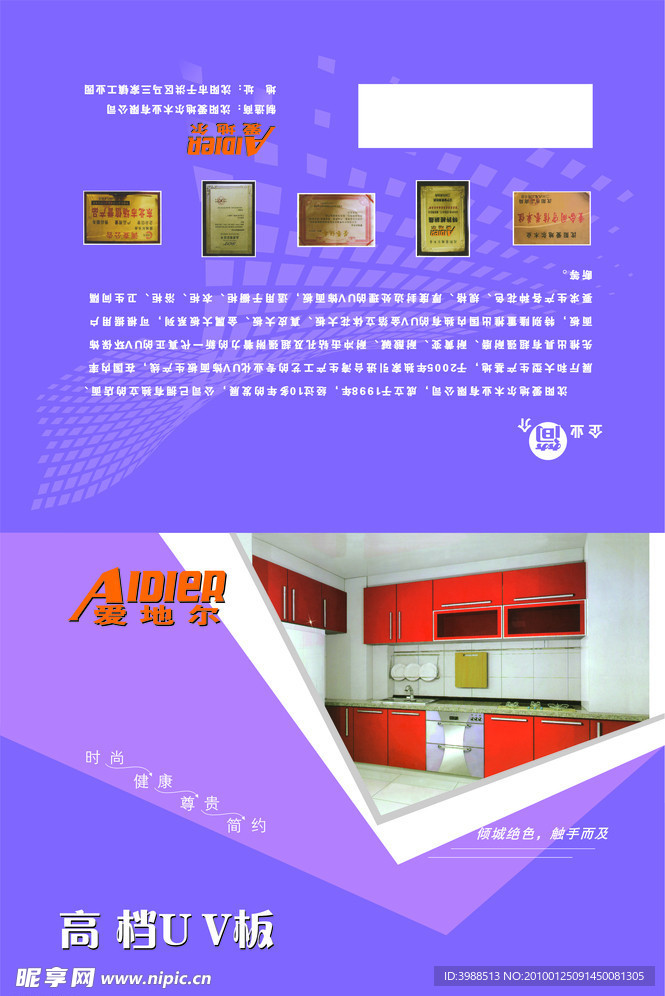 ＵＶ板样盒封面