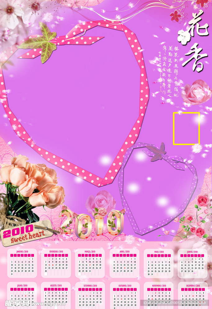 2010年挂历