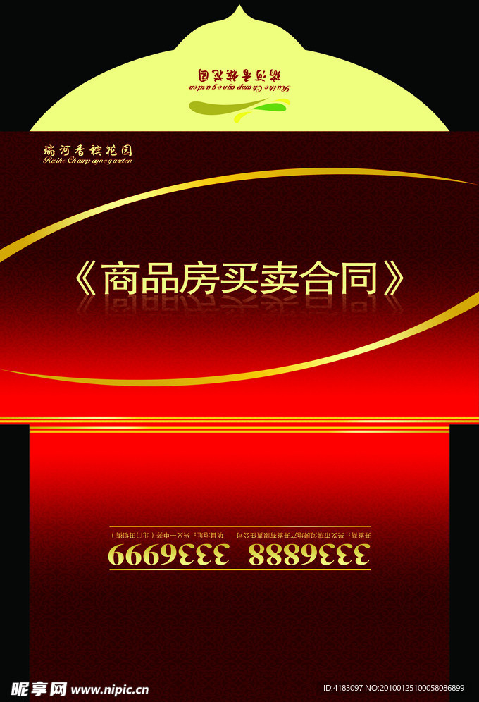 房地产广告设计