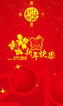 红色新年快乐