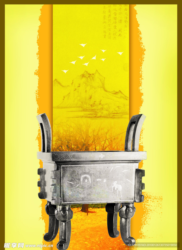 鼎 撕边 边 黄色 唯美