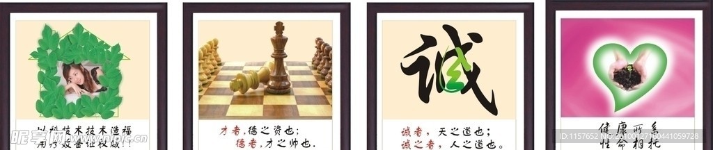 企业文化 文化 大图