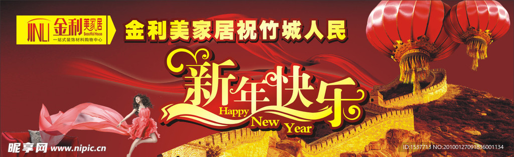 新年快乐