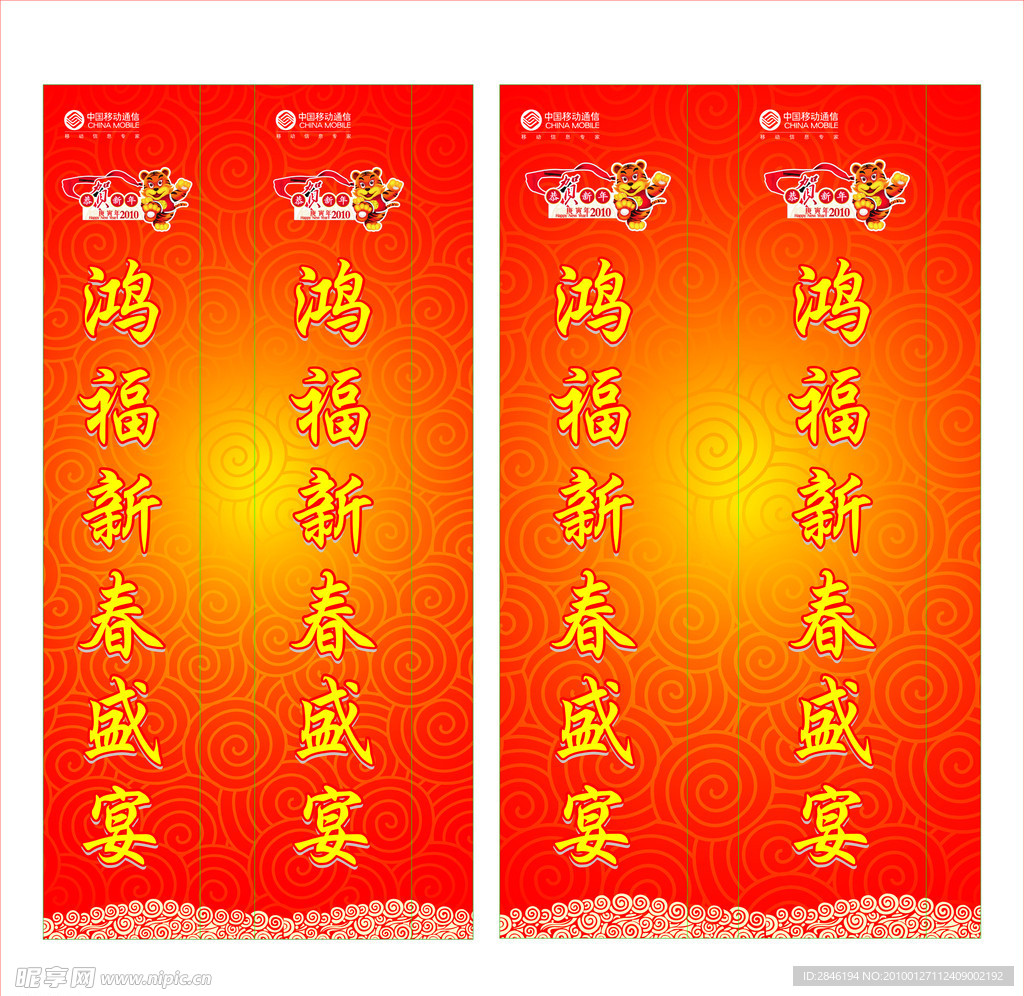 移动营业厅柱子广告