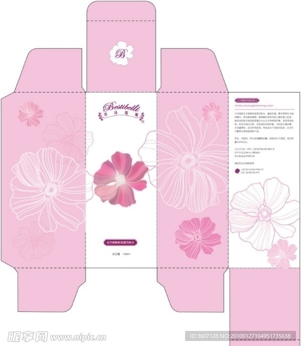 护肤品包装设计