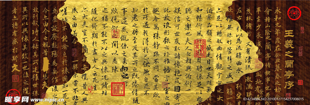 兰亭序 木艺雕刻