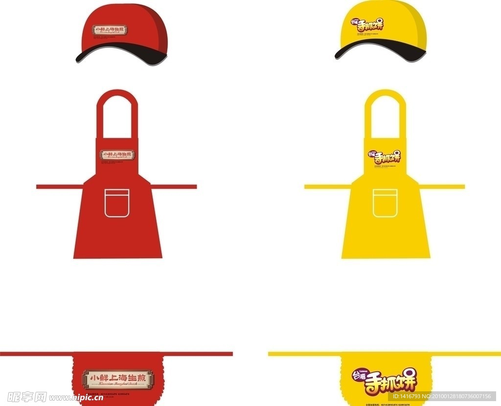 手抓饼帽子 围裙效果图