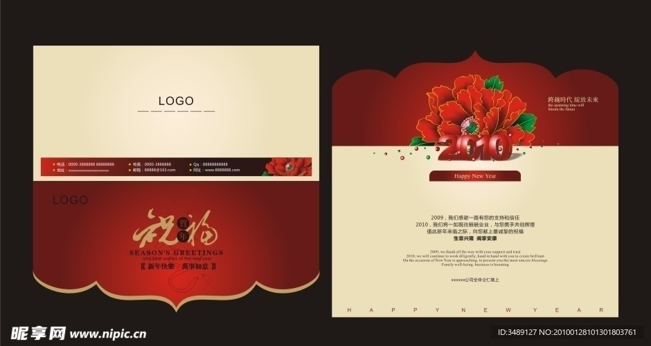 2010新年贺卡