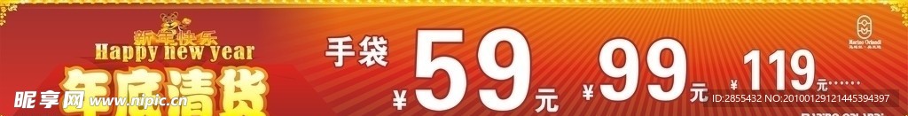 年底青货 新年快乐