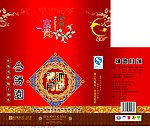 中秋月饼礼盒包装