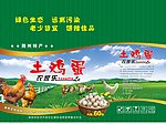 土鸡蛋包装