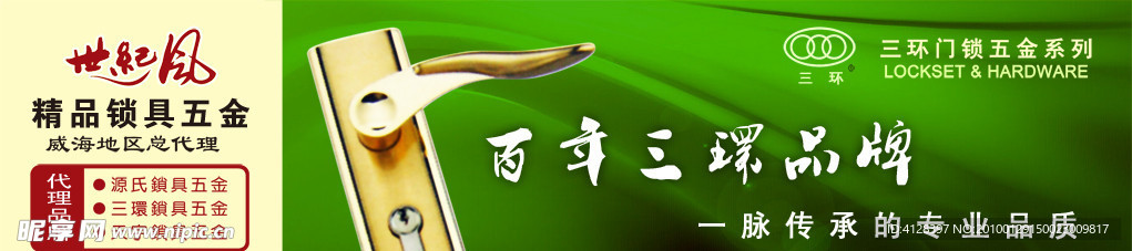 三环锁形象广告