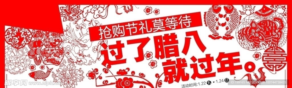 春节素材大集合