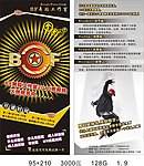 街舞 儿童 男子 男人 男性时尚 流行 潮流 动感 舞蹈 展板模板