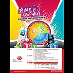 联通交费送礼单页