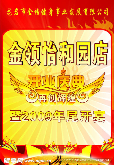 金榜写真80X120cm