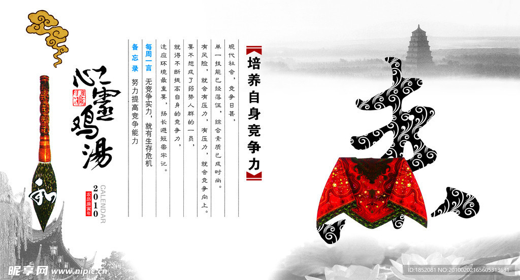 来 培养自身竞争力