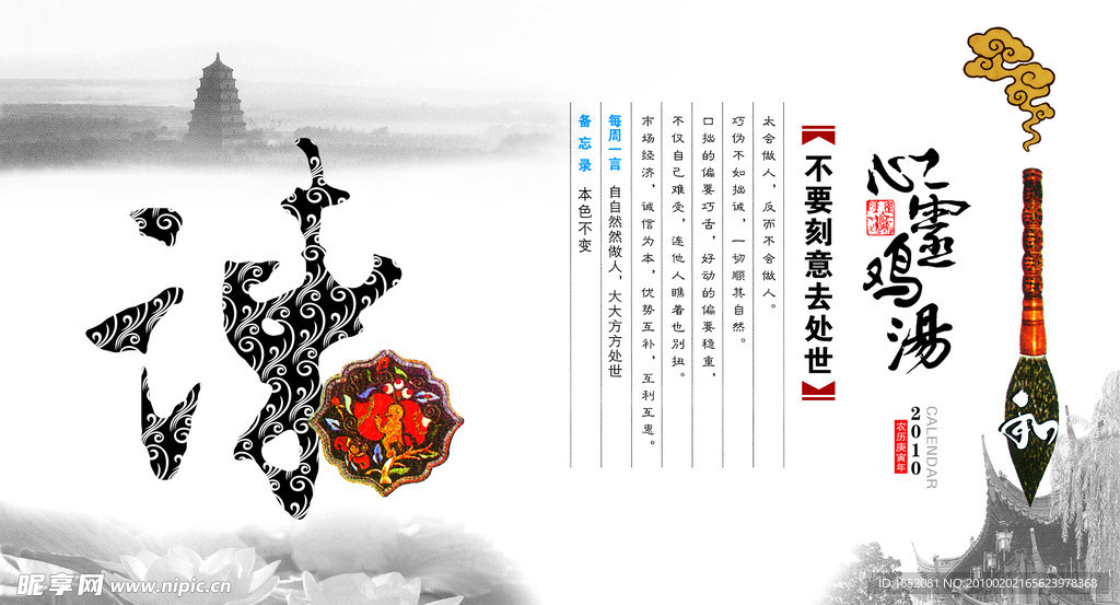 谏 不要刻意去处世