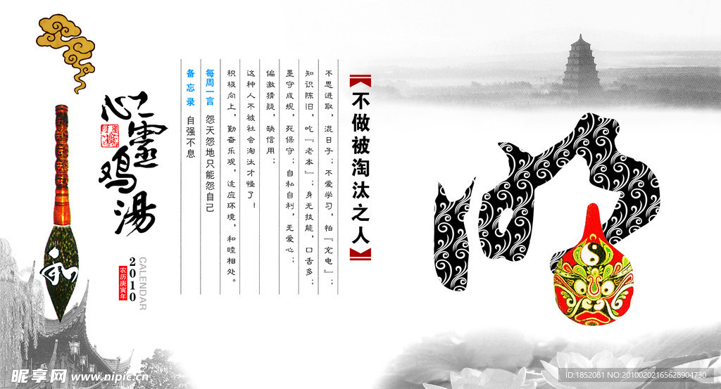 好 不做被淘汰之人