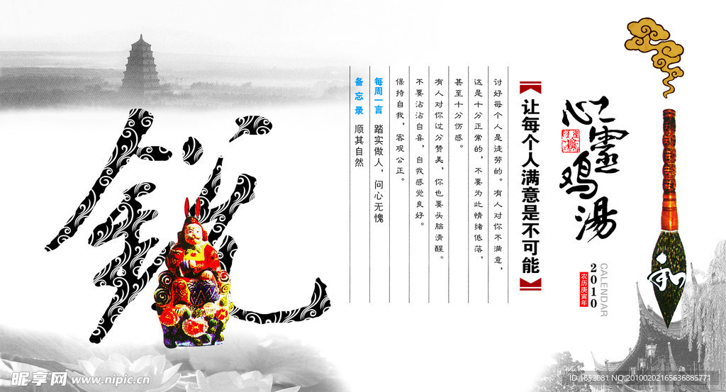 锐 让每个人满意是不可能