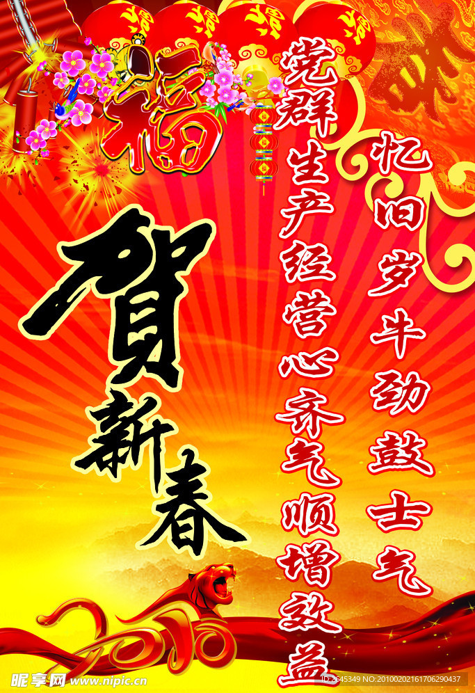 中国春节年展板背景1