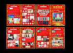 建材商场画册