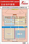 会场平面图