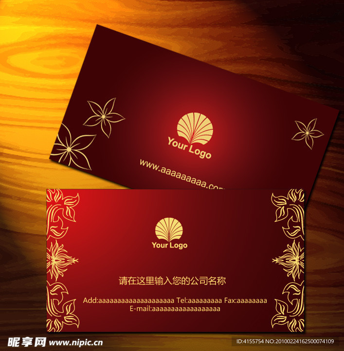 名片设计模板 矢量名片素材 名片矢量模板