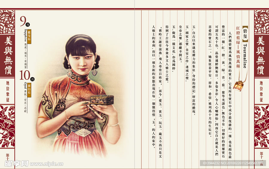 如意 福产品手册内页06