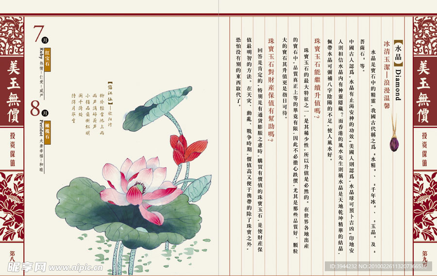 如意 福产品手册内页04