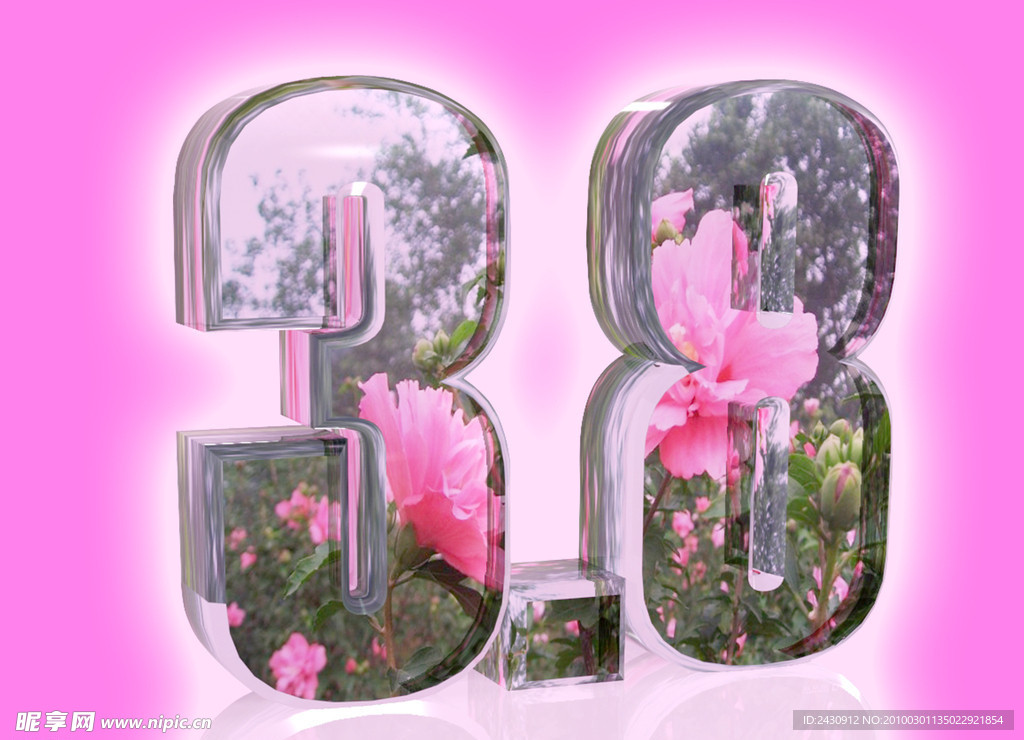 38妇女节立体数字