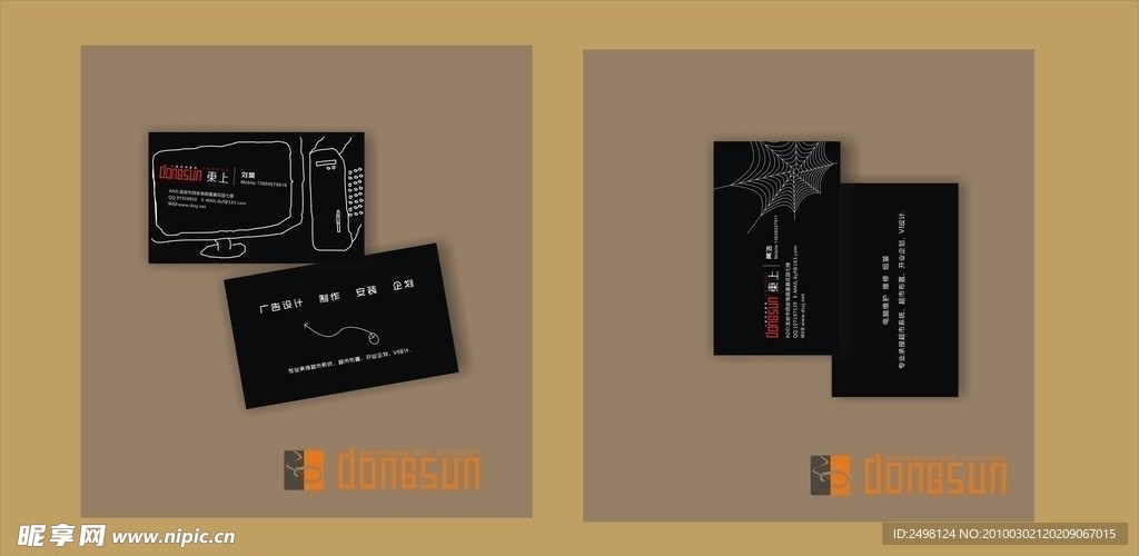 东上设计名片设计2款