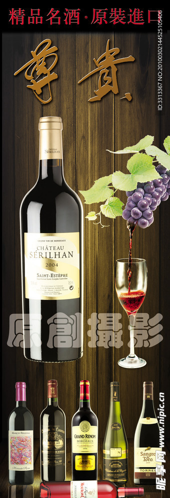 法国葡萄酒